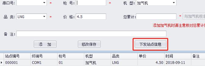 天津佰焰科技LNG加氣機(jī) 系統(tǒng)(4)